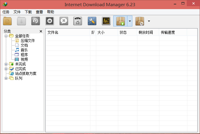Internet Download Manager（IDM） v6.28.9中文破解版