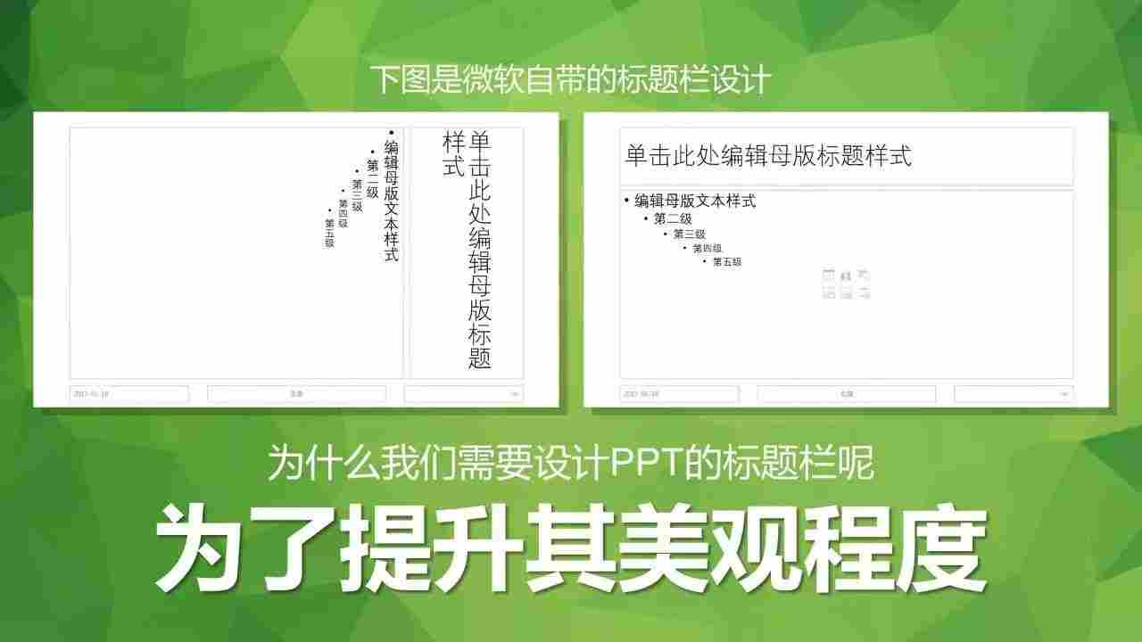 技能101-瞅一瞅那些年布衣公子执着的标题栏设计