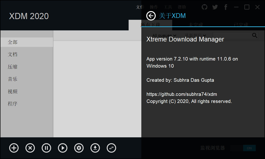 Xtreme Download Manager v7.2.10 免费 视频 软件下载工具