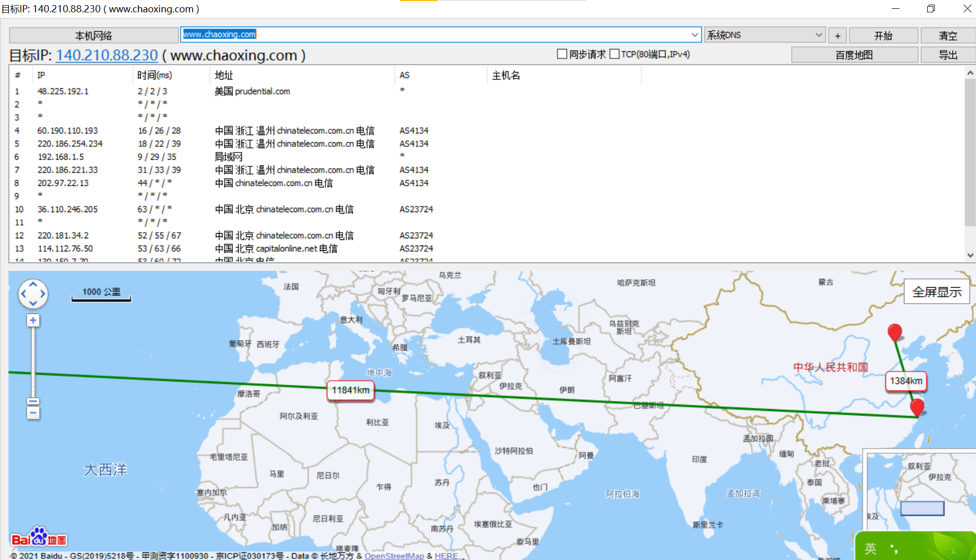 Best Trace(可视图路由跟踪工具) v3.9.1