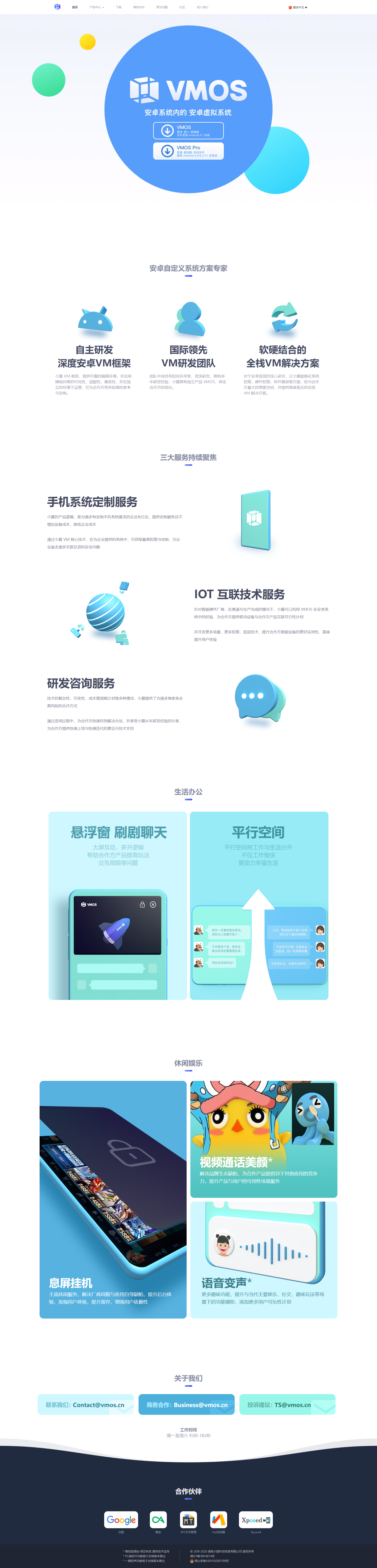 手机上的虚拟机 VMOS Pro