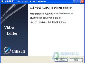 gilisoft video editor破解版 v7.2.0中文版