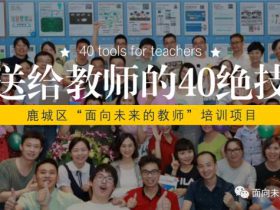 送给教师四十绝技