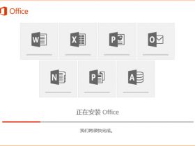 Microsoft office 2016