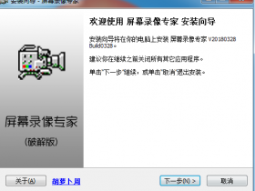 屏幕录像专家 中文免费2019版