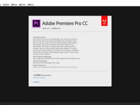 Adobe Premiere Pro CC 2019中文免费版
