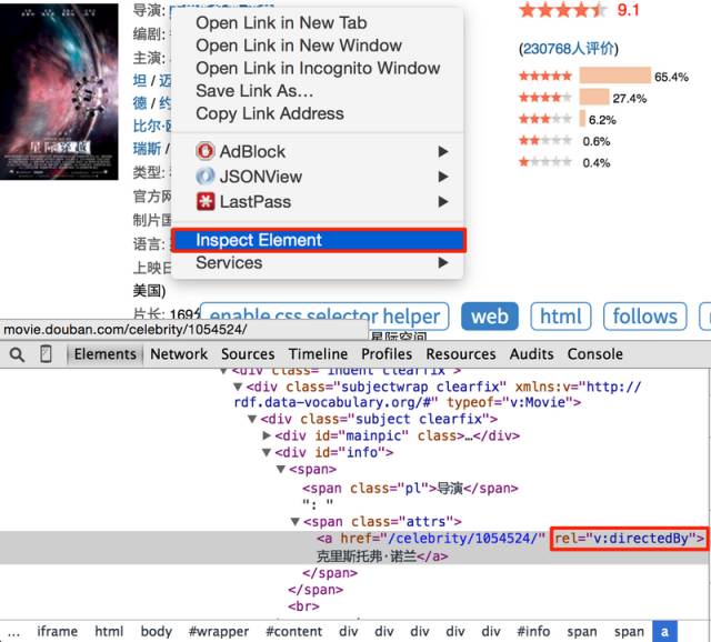 pyspider 爬虫教程 (1)：HTML 和 CSS 选择-图片4