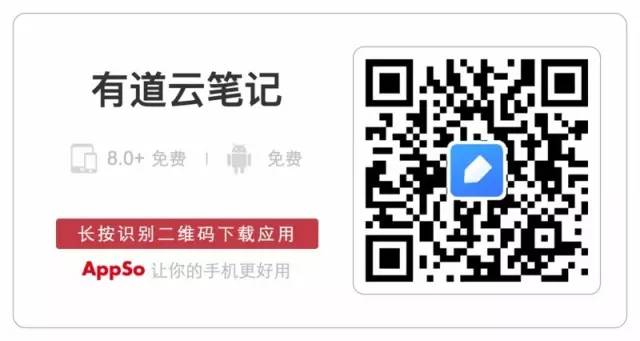 有道云笔记-最省事的做笔记方式-图片6