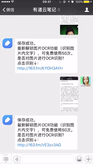 有道云笔记-最省事的做笔记方式-图片5