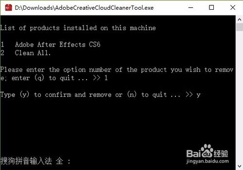 彻底卸载并清除Adobe系列软件安装残留教程