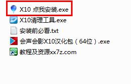 2.如果没安装过.jpg