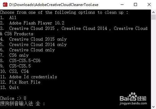 彻底卸载并清除Adobe系列软件安装残留教程