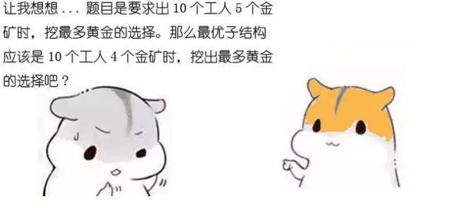 什么是动态规划-图片99