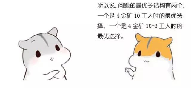 什么是动态规划-图片103
