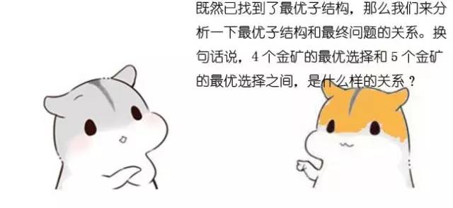 什么是动态规划-图片106