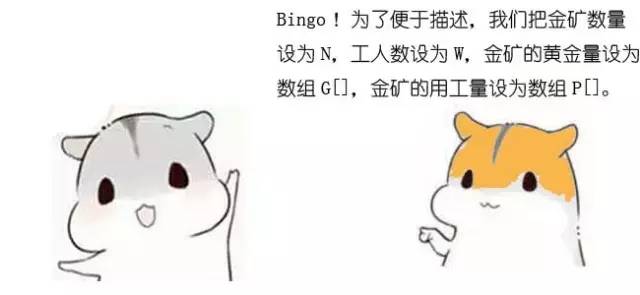 什么是动态规划-图片110