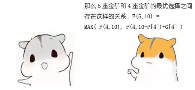 什么是动态规划-图片111