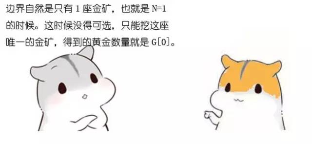 什么是动态规划-图片113