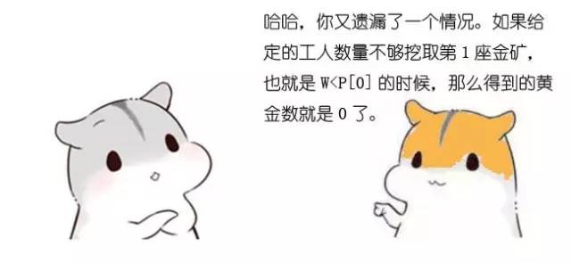 什么是动态规划-图片114