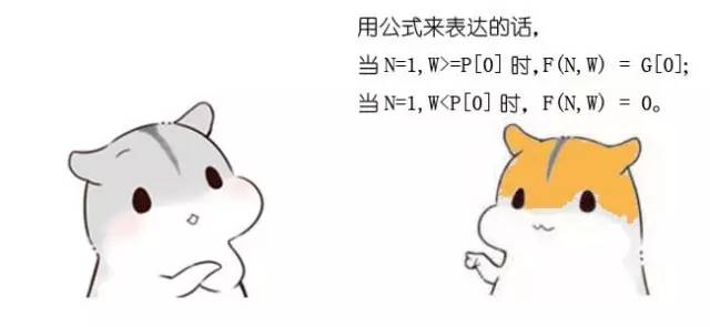 什么是动态规划-图片115
