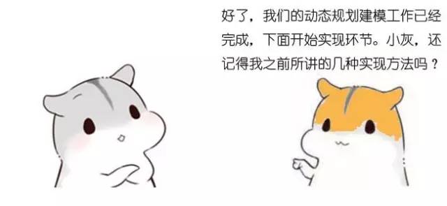 什么是动态规划-图片119
