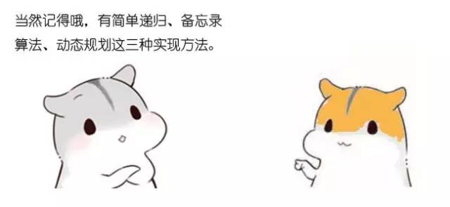 什么是动态规划-图片120