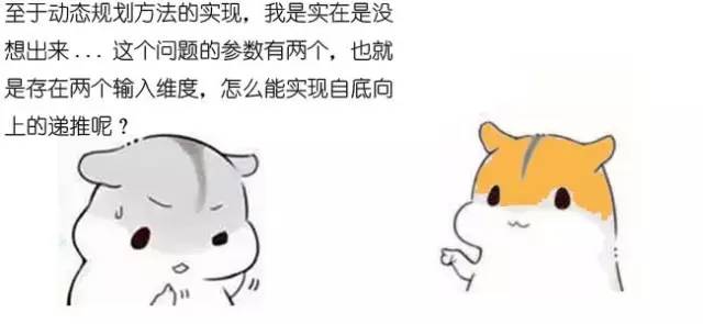 什么是动态规划-图片121