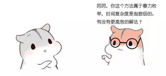 什么是动态规划-图片12