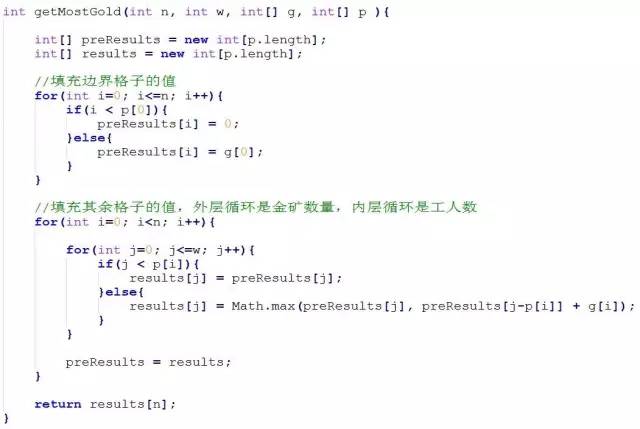 什么是动态规划-图片148