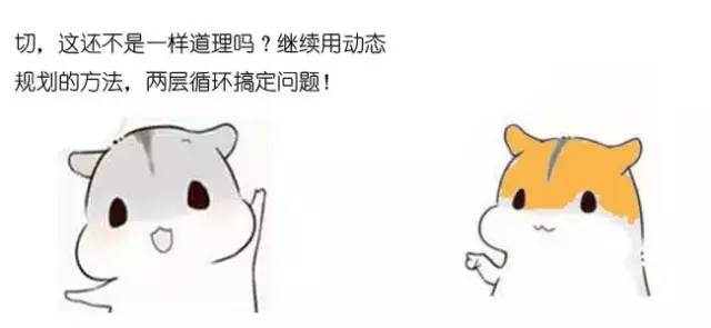 什么是动态规划-图片152