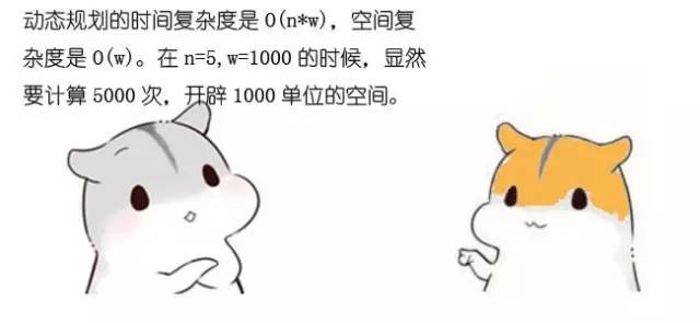 什么是动态规划-图片154