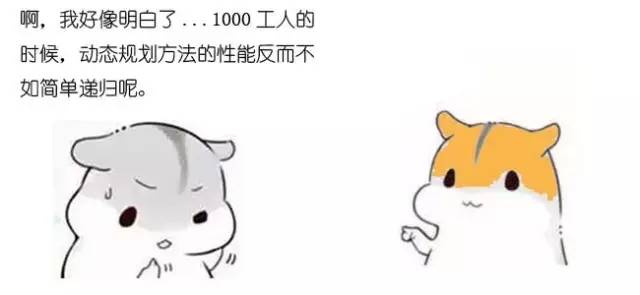什么是动态规划-图片157