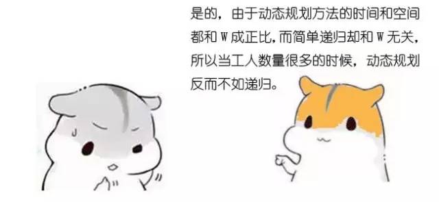 什么是动态规划-图片158