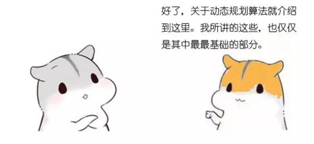 什么是动态规划-图片160