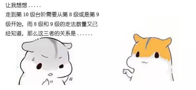 什么是动态规划-图片27