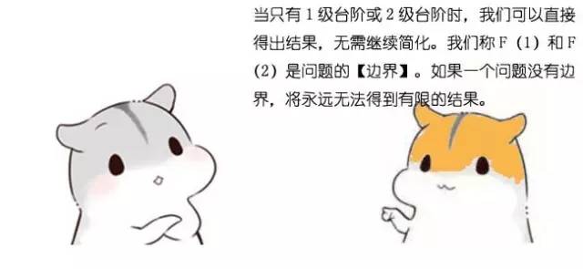 什么是动态规划-图片38