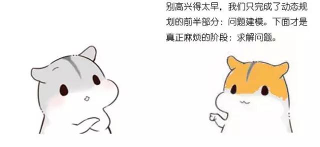 什么是动态规划-图片41