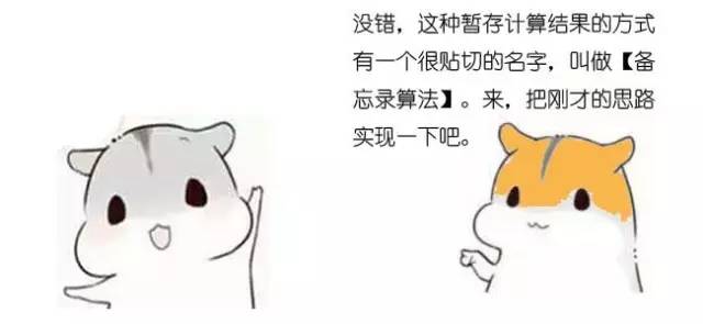什么是动态规划-图片60