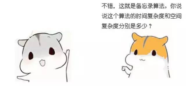 什么是动态规划-图片62