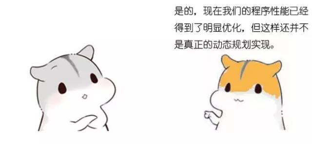 什么是动态规划-图片64