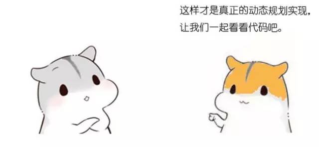 什么是动态规划-图片83