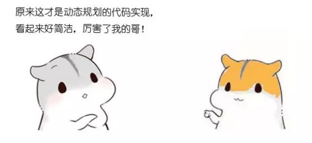 什么是动态规划-图片85