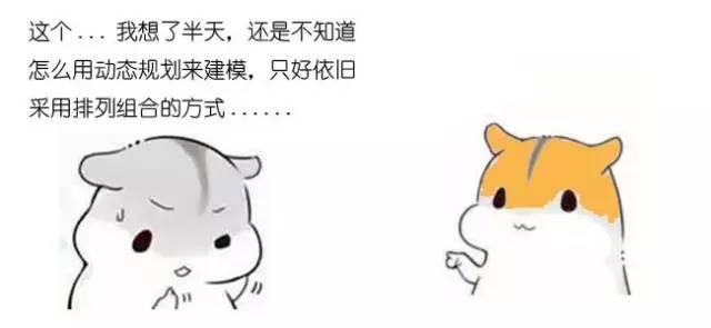 什么是动态规划-图片94
