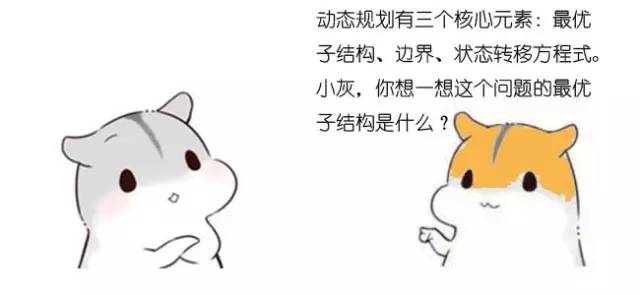 什么是动态规划-图片98