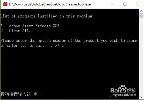 彻底卸载并清除Adobe系列软件安装残留教程