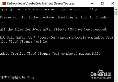 彻底卸载并清除Adobe系列软件安装残留教程