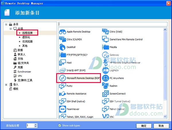 远程桌面管理工具 Remote Desktop Manager 12.6.8.0 中文多语版-图片3