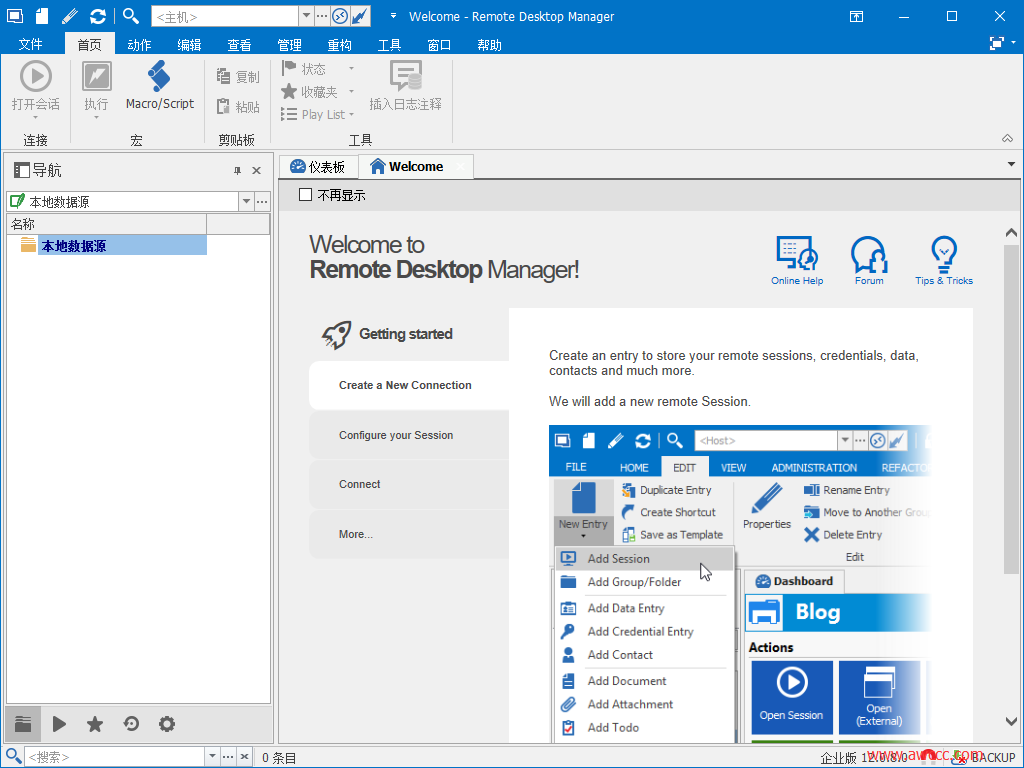 远程桌面管理工具 Remote Desktop Manager 12.6.8.0 中文多语版-图片1