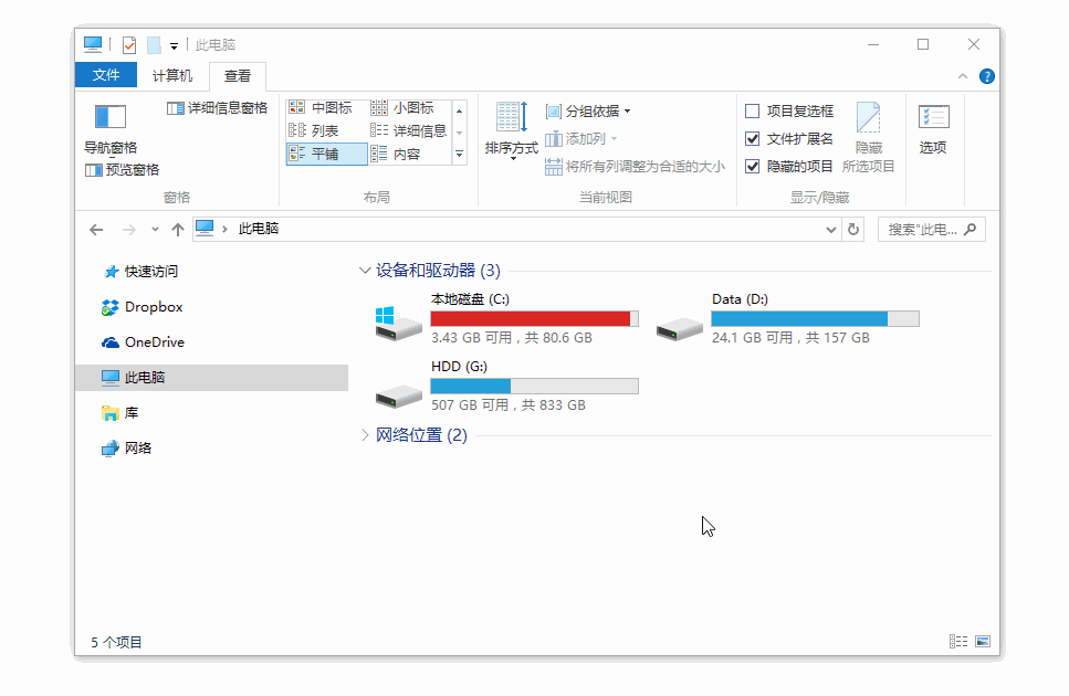 snipaste截图