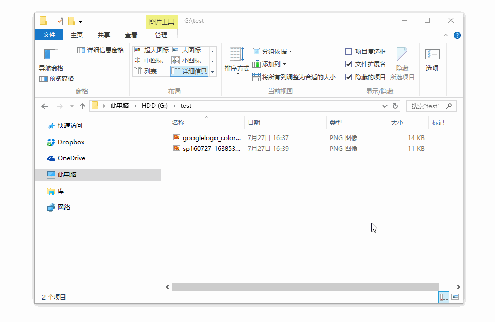 snipaste贴图